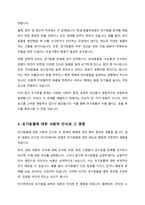 유기견 유기묘 문제에 대하여 현황 원인 등을 조사하고 해결방안과 자신의 견해를 작성하시오-3