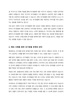 유기견 유기묘 문제에 대하여 현황 원인 등을 조사하고 해결방안과 자신의 견해를 작성하시오-4