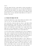 유기견 유기묘 문제에 대하여 현황 원인 등을 조사하고 해결방안과 자신의 견해를 작성하시오-5