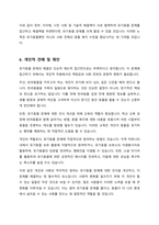 유기견 유기묘 문제에 대하여 현황 원인 등을 조사하고 해결방안과 자신의 견해를 작성하시오-6