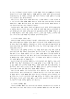 체험 스포츠에 대한 감상문(소감문)을 작성하시오-2
