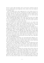 체험 스포츠에 대한 감상문(소감문)을 작성하시오-3