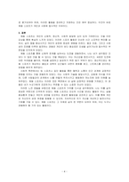 체험 스포츠에 대한 감상문(소감문)을 작성하시오-4