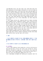 [자원봉사론] 2024년 기말과제물, 1. 자신이 경험하거나 관심을 두고 있는 자원봉사활동을 선정하고, 그 자원봉사활동을 관리 할 때 주의하거나 고려사항, 2. 시민사회와 자원활동의 관련성, 자원봉사활동의 개인적/사회적 차원의 변화 또는 민주시민적 가치-2