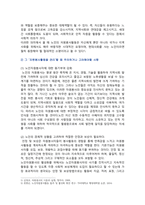 [자원봉사론] 2024년 기말과제물, 1. 자신이 경험하거나 관심을 두고 있는 자원봉사활동을 선정하고, 그 자원봉사활동을 관리 할 때 주의하거나 고려사항, 2. 시민사회와 자원활동의 관련성, 자원봉사활동의 개인적/사회적 차원의 변화 또는 민주시민적 가치-3
