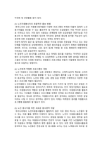 [자원봉사론] 2024년 기말과제물, 1. 자신이 경험하거나 관심을 두고 있는 자원봉사활동을 선정하고, 그 자원봉사활동을 관리 할 때 주의하거나 고려사항, 2. 시민사회와 자원활동의 관련성, 자원봉사활동의 개인적/사회적 차원의 변화 또는 민주시민적 가치-4