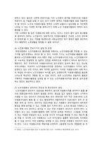 [자원봉사론] 2024년 기말과제물, 1. 자신이 경험하거나 관심을 두고 있는 자원봉사활동을 선정하고, 그 자원봉사활동을 관리 할 때 주의하거나 고려사항, 2. 시민사회와 자원활동의 관련성, 자원봉사활동의 개인적/사회적 차원의 변화 또는 민주시민적 가치-5