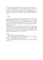[자원봉사론] 2024년 기말과제물, 1. 자신이 경험하거나 관심을 두고 있는 자원봉사활동을 선정하고, 그 자원봉사활동을 관리 할 때 주의하거나 고려사항, 2. 시민사회와 자원활동의 관련성, 자원봉사활동의 개인적/사회적 차원의 변화 또는 민주시민적 가치-8