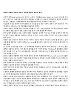 사회적 경제의 의미와 중요성, 사회적 경제가 등장한 배경-1