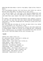 사회적 경제의 의미와 중요성, 사회적 경제가 등장한 배경-2