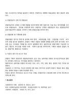 [사회복지조사론] 관찰의 과정-3