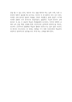 4차산업혁명 주요기술 장단점 연구 / 글로벌기업들의 4차산업혁명 기술도입사례 (테슬라,아마존,애플) / 4차산업혁명시대에 대비한 정책방안 제시-6