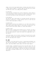 인적자원관리의 기본개념과 필요성에 대하여 설명하시오-4
