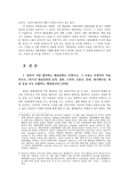 문화와교양1 2장 대중문화  현대사회와 대중문화를 잘 읽고 아래의 질문에 순서대로 답하시오0-2