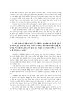 문화와교양1 2장 대중문화  현대사회와 대중문화를 잘 읽고 아래의 질문에 순서대로 답하시오0-3