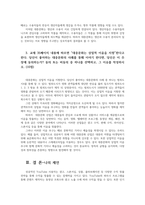 문화와교양1 2장 대중문화  현대사회와 대중문화를 잘 읽고 아래의 질문에 순서대로 답하시오0-4