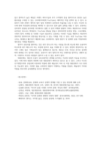 문화와교양1 2장 대중문화  현대사회와 대중문화를 잘 읽고 아래의 질문에 순서대로 답하시오0-5