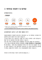 제주항공 면접 최종합격자의 면접질문 모음 + 합격팁 [최신극비자료]-4