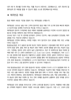 제주항공 면접 최종합격자의 면접질문 모음 + 합격팁 [최신극비자료]-5
