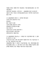 금융결제원 면접 최종합격자의 면접질문 모음 + 합격팁 [최신극비자료]-7