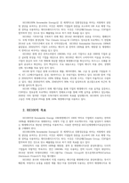 생태적삶을찾아서3 RE 100의 의미에 대해 서술하시오0-2