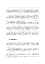 생태적삶을찾아서3 RE 100의 의미에 대해 서술하시오0-4