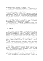 생태적삶을찾아서3 RE 100의 의미에 대해 서술하시오0-5