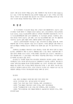 생태적삶을찾아서3 RE 100의 의미에 대해 서술하시오0-6