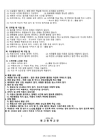 해외수학여행 학생준비물및유의사항_가정통신문-2