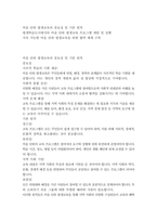 교육 1 평생교육론 평생학습도시에서 마을 단위의 평생교육을 활성화하는 방안에 대해 논하시오-2