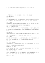 교육 1 평생교육론 평생학습도시에서 마을 단위의 평생교육을 활성화하는 방안에 대해 논하시오-3