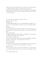 교육 1 평생교육론 평생학습도시에서 마을 단위의 평생교육을 활성화하는 방안에 대해 논하시오-4