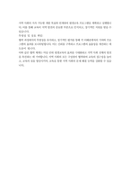 교육 1 평생교육론 평생학습도시에서 마을 단위의 평생교육을 활성화하는 방안에 대해 논하시오-5