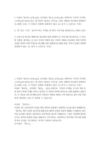 국어국문학과 4 시창작론 1 이상의 꽃나무(교재 p46), 김수영의 꽃(2)(교재 p50), 손택수의 나무의 수사학1(교재 p85~86)을 읽고, 세 시인이 ‘꽃(또는 나무)을 그리는 방법’을 비교하여 설명하시오(배점 15점, 시 인용은 분량에 포함하지 않고 A4 용지 1~2장으로 작성)-2