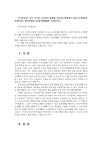 디지털교육1 유아 디지털 교육에서 활용할수있는교수매체제시 인공지능개념및원리제시하고 핵심역량과 디지털역량에대해 기술하시오0-1