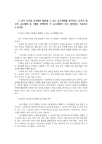 디지털교육1 유아 디지털 교육에서 활용할수있는교수매체제시 인공지능개념및원리제시하고 핵심역량과 디지털역량에대해 기술하시오0-2