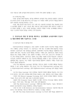 디지털교육1 유아 디지털 교육에서 활용할수있는교수매체제시 인공지능개념및원리제시하고 핵심역량과 디지털역량에대해 기술하시오0-4