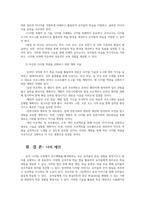 디지털교육1 유아 디지털 교육에서 활용할수있는교수매체제시 인공지능개념및원리제시하고 핵심역량과 디지털역량에대해 기술하시오0-6
