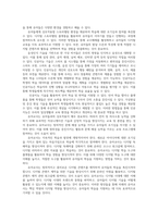 디지털교육1 유아 디지털 교육에서 활용할수있는교수매체제시 인공지능개념및원리제시하고 핵심역량과 디지털역량에대해 기술하시오0-7