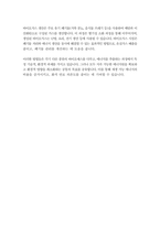 농학과 3 농축산환경학 1 자연생태계와 농업생태계(관행농업생태계, 유기농업생태계)의 차이에 대하여 설명하시오 (20점) 2 축산악취의 일반적 특성에 대하여 설명하시오 (10점) 3 바이오매스(biomass)를 이용한 바이오 에너지 생산 방법에 대하여 설명하시오 (20점)-5