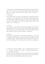 농학과 4 푸드마케팅 1. 자신의 농산물 구매 경험을 회상하여, 해당 농산물을 구매한 주된 이유를 식품(음식) 선택 요인 3가지(소비자, 푸드, 환경) 요인에 적용하여 간략히 설명하시오(4점). 답안 작성 시 구매한 ‘농산물명’이 무엇인지 정확하게 제시하여 작성하도록 함 2. 농산물 브랜드의 중요성을 생각하며, 다음의 각 문제에 대한 답안을 작성하시오. 2-3