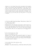 농학과 4 푸드마케팅 1. 자신의 농산물 구매 경험을 회상하여, 해당 농산물을 구매한 주된 이유를 식품(음식) 선택 요인 3가지(소비자, 푸드, 환경) 요인에 적용하여 간략히 설명하시오(4점). 답안 작성 시 구매한 ‘농산물명’이 무엇인지 정확하게 제시하여 작성하도록 함 2. 농산물 브랜드의 중요성을 생각하며, 다음의 각 문제에 대한 답안을 작성하시오. 2-6