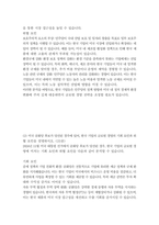 무역, 경영 3,4 국제경영학 2024년 11월 미국 대통령 선거에서, (1) 미국 민주당 후보가 당선된 경우에 있어, 한국 기업의 글로벌 경영의 기회 요인과 위협 요인을 설명하시오 (25점) (2) 미국 공화당 후보가 당선된 경우에 있어, 한국 기업의 글로벌 경영의 기회 요인과 위협 요인을 설명하시오 (25점)-3