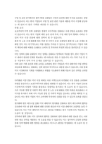 무역, 경영 3,4 국제경영학 2024년 11월 미국 대통령 선거에서, (1) 미국 민주당 후보가 당선된 경우에 있어, 한국 기업의 글로벌 경영의 기회 요인과 위협 요인을 설명하시오 (25점) (2) 미국 공화당 후보가 당선된 경우에 있어, 한국 기업의 글로벌 경영의 기회 요인과 위협 요인을 설명하시오 (25점)-4