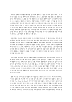 우리나라의 현대화 이전과 이후의 노인의 지위와 역할 변화에 대해 논하고 그에 따른 노인문제와 개입에 대한 필요성 설명하시오-3