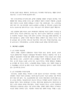 우리나라의 현대화 이전과 이후의 노인의 지위와 역할 변화에 대해 논하고 그에 따른 노인문제와 개입에 대한 필요성 설명하시오-4