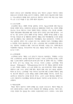 우리나라의 현대화 이전과 이후의 노인의 지위와 역할 변화에 대해 논하고 그에 따른 노인문제와 개입에 대한 필요성 설명하시오-5