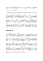 우리나라의 현대화 이전과 이후의 노인의 지위와 역할 변화에 대해 논하고 그에 따른 노인문제와 개입에 대한 필요성 설명하시오-6