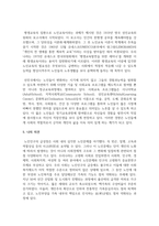 우리나라의 현대화 이전과 이후의 노인의 지위와 역할 변화에 대해 논하고 그에 따른 노인문제와 개입에 대한 필요성 설명하시오-9
