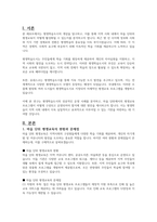 평생학습도시에서 마을 단위의 평생교육을 활성화하는 방안에 대해 논하시오-2